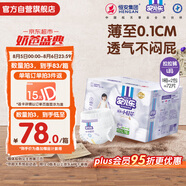 安兒樂（Anerle）小輕芯拉拉褲L72片(9-14kg)超薄透氣尿不濕【品牌直供 安心品質(zhì)】