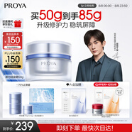 珀萊雅【易烊千璽同款】源力面霜2.0 修護(hù)抗皺膠原乳液輕盈型50g 男女