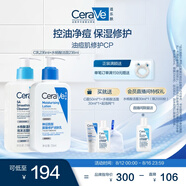 適樂(lè )膚（CeraVe）油痘肌修護CP(C乳236ml+水楊酸潔面236ml)保濕潤膚清潔護膚品套裝