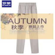 羅蒙胖媽媽春季毛呢褲子中老年加肥加大碼奶奶裝春秋呢子長(cháng)褲 米色 XL 建議85-105斤