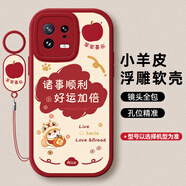 度晉適用小米13手機(jī)殼米13Pro全包13ultra新款13T十三Tpro保護(hù)xiaomi皮套u(yù)trla防摔uitral外殼utra男女 【紅色-諸事順利（福蛇）】+手環(huán)掛繩 小米 13