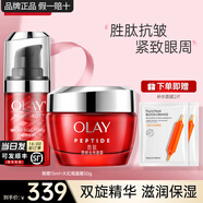 玉蘭油（OLAY）眼霜女淡化黑眼圈細紋緊致抗皺保濕多效大紅瓶彈力眼霜送媽媽老婆 【全臉淡紋】面霜50g+眼霜15ml
