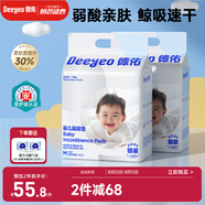 德佑 嬰兒一次性隔尿墊92片33*45cm護理墊吸水不反滲建議9kg以?xún)?
                                         title=