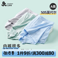 久歲伴男童內(nèi)褲抑菌A類莫代爾兒童平角短褲青少年中大童四角褲 205024T