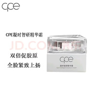 CPE凝時(shí)智妍6件套潔面乳精華水乳霜精華液眼霜實(shí)體店專柜同款 凝時(shí)智妍精華霜50g