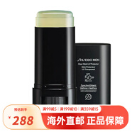 資生堂（Shiseido）防曬霜藍胖子白胖子防曬隔離清爽控油艷陽夏臻效水動力防曬乳 男士清透防曬膏20g
