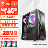 京天黑暗游俠 i5-14400/華碩B760/16G/1TB SSD/無顯卡電腦臺(tái)式機(jī)游戲組裝電腦整機(jī)DIY主機(jī)