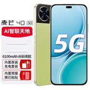 麥芒40【全新正品手機(jī) 未拆封+未激活 支持驗(yàn)貨 全國(guó)聯(lián)保】 原野綠 8GB+256GB