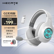 漫步者（EDIFIER）HECATE G2無線版 2.4G有線藍(lán)牙四模頭戴式游戲電腦電競(jìng)無線FPS吃雞三角洲耳機(jī)耳麥 白色