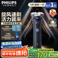 飛利浦（PHILIPS）【周杰倫同款】電動剃須刀新一代旋風(fēng)1系刮胡刀 風(fēng)馳切剃3D浮動刀頭 七夕情人節(jié)禮物送老公送男友