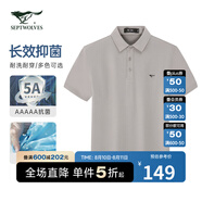 七匹狼（SEPTWOLVES）短袖T恤男士夏季5A抗菌涼感親膚透氣商務(wù)休閑易打理翻領(lǐng)POLO上衣