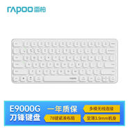雷柏（Rapoo）E9000G升級款 78鍵無(wú)線(xiàn)/藍牙多模鍵盤(pán) 刀鋒超薄緊湊便攜無(wú)線(xiàn)鍵盤(pán) 電腦筆記本商務(wù)辦公鍵盤(pán) 白色