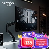 Brateck北弧 顯示器支架 機(jī)械臂 氣動(dòng)顯示器增高架 電腦升降支架 顯示屏幕支架 適配卓威17-32吋 E350ez黑