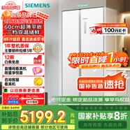 西門(mén)子（SIEMENS）512升無(wú)界平嵌對開(kāi)門(mén)冰箱家電國家補貼 雙開(kāi)門(mén)60cm零嵌入式家用冰箱自由嵌入一級能效白KA512091EC