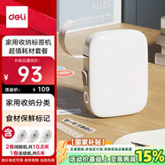 得力（deli）Q13Pro白色超值套餐 家用便攜式熱敏標(biāo)簽手賬姓名貼收納標(biāo)識價格簽食品標(biāo)簽打印機(jī) 手機(jī)藍(lán)牙連接