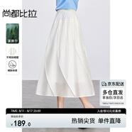 尚都比拉不規則白色半身裙女夏季設計感A字裙優(yōu)雅中長(cháng)裙 白色 S