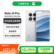 小米（MI）紅米 Note 14 Pro 國(guó)家補(bǔ)貼  5500mAh大電量 12GB+256GB 鏡瓷白 小米5G手機(jī)【贈(zèng)話費(fèi)券】