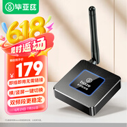 畢亞茲 【即插即用 無(wú)需連接】手機無(wú)線(xiàn)投屏器 4K高清解碼橫豎屏hdmi音視頻同屏器  蘋(píng)果安卓連接電視