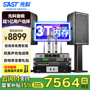 先科家庭KTV音響套裝家用卡拉ok音響家庭影院唱歌全套設(shè)備k點歌音響一體機專業(yè)音箱 【專業(yè)旗艦升級】12吋+大功率純后級功放套裝