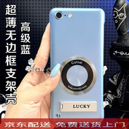 祖瞐薇純色無邊框適用蘋果6splus手機殼iPhone金屬烤漆磁吸圈橫豎支架硬 純色無邊框【高級藍_CD紋磁吸圈】Lucky隱3 iPhone 6s Plus