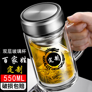 溥畔百家姓氏定制創(chuàng)意泡茶杯男商務(wù)水杯雙層家用大容量印字logo 本色550毫升(其他姓氏備注)
