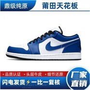 CLENIKEEDNIKE AIR莆田純原高版本AJ1煙灰籃球鞋喬一男女同款情侶潮流百搭 【純原】AJ1-小閃電 40 _正常碼數(shù)