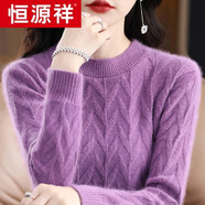 恒源祥云朵質(zhì)感加厚毛衣女秋冬圓領(lǐng)寬松打底衫2025年新款洋派內(nèi)搭針織衫 紫色 加厚 洋 XL