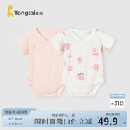 童泰嬰兒短袖包屁衣純棉夏季薄款男女寶寶衣服連體哈衣爬服2件裝 粉嫩花花-夏季偏開款 90cm