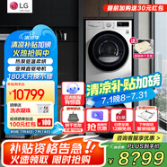 LGLG洗烘套裝組合全自動滾筒洗衣機(jī)蒸汽除菌除螨直驅(qū)變頻+10Kg熱泵式烘干機(jī)大容量雙變頻被褥護(hù)理 FCV13G4W+RH10V3AV4W