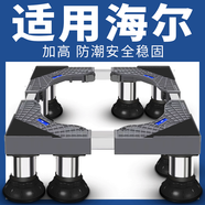 盾象加高洗衣機底座架全自動(dòng)滾筒波輪墊高冰箱架不銹鋼腳架子品牌通用 【熱賣(mài)款】大象8腿總高14.5-17cm