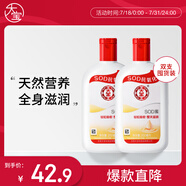 大寶SOD蜜200ml雙支身體乳液面霜男女士潤(rùn)膚補(bǔ)水保濕面部護(hù)膚品