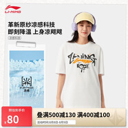 李寧涼感抗菌短袖T恤男女2025夏季新款簡(jiǎn)約印花運(yùn)動(dòng)上衣AHSV269