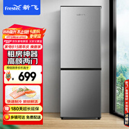 新飛（Frestec）183升兩門二門節(jié)能環(huán)保低噪小型電冰箱速凍冷凍冷藏雙開(kāi)門冰箱家用租房BCD-183KT