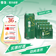 雪花啤酒（Snowbeer）晶粹 500ml*12聽整箱裝 實惠好酒