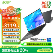 宏碁（acer）非凡Go青春 國家補貼 16英寸輕薄本 辦公筆記本電腦大學生 (13代標壓i7 16G 1T 100%sRGB高色域)灰