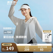 波司登楊紫同款國標防曬衣女短款冰絲防紫外線(xiàn)顯瘦顯高斗篷式外套
