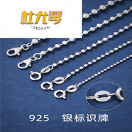 杜尤琴銀鏈男銀圓珠項鏈女子素鏈無吊墜珠鏈鎖骨鏈粗銀珠毛衣鏈長 粗1.5mm 長40cm