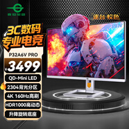 泰坦軍團(tuán)32英寸大屏 2304分區(qū) MiniLED 4K 160Hz HDR1000 內(nèi)置音箱 10.7億色KVM 專業(yè)電競顯示器P32A6V PRO