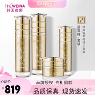 維娜蓓霓芬【熱銷(xiāo)】護膚品套裝滋養補水提拉緊致眼霜水乳洗面奶套裝 煥盈智萃微精華套