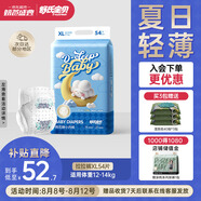 舒氏寶貝棉花糖【夏日超輕薄】透氣超能吸嬰兒尿不濕干爽拉拉褲XL54片