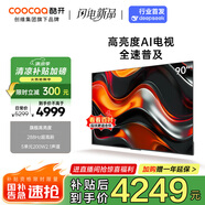 酷開創(chuàng)維90K3 Pro節(jié)能款 90英寸 二級能效 288Hz超高刷 以舊換新補(bǔ)貼85英寸 deepseek大屏90P3E Max