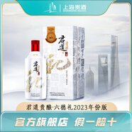 君道貴釀六德禮貴州茅臺(tái)鎮(zhèn)醬香型白酒純糧大曲坤沙上海貴酒結(jié)婚喜酒 53度 500mL 1瓶 單瓶裝