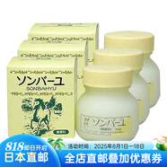 尊馬油 日本直郵 日本本土尊馬油 天然成分 敏感肌/母嬰用 無(wú)香/香型 無(wú)香型3瓶 70ml/瓶