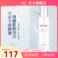 細胞博士【官方】細胞博士Drcell細胞博士水質(zhì)修護精華深層補水提拉緊致 瑩潤保濕噴霧180ml