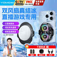 YOMO【雙核制冷 直播專(zhuān)用】手機(jī)散熱器3檔半導(dǎo)體雙風(fēng)扇降溫背夾吃雞神器適用蘋(píng)果華為黑鯊SL-57