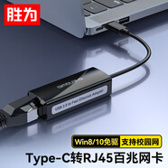 勝為Type-C轉(zhuǎn)網(wǎng)口RJ45轉(zhuǎn)接頭百兆有線網(wǎng)卡轉(zhuǎn)換器 支持蘋果15/16華為安卓手機(jī)筆記本黑色EUR0002G