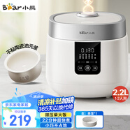 小熊（Bear）電飯煲1-2人用 小型電飯鍋 多功能微壓快煮陶瓷油內(nèi)膽 可預(yù)約小容量電飯煲2.2升 DFB-D20H2
