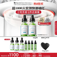 修麗可色修精華30ml*2 護膚品舒緩修紅修護保濕化妝品七夕情人節(jié)禮物