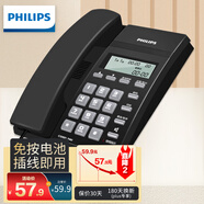 飛利浦（PHILIPS）電話機(jī)座機(jī) 固定電話 辦公家用 免提通話 免電池 來電顯示 CORD040黑色