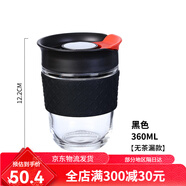 HY3咖啡杯便攜式玻璃杯簡約茶水分離水杯隨飲杯高顏值 手持隨飲杯360ml(黑色) 0只